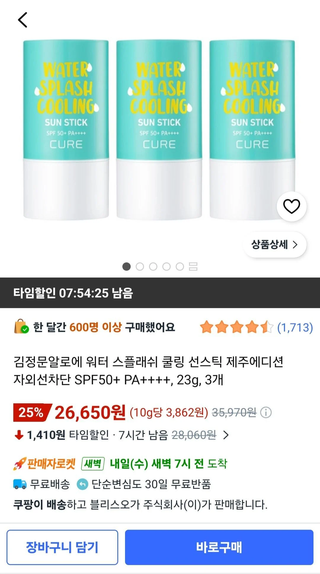 김정문알로에 쿨링 선스틱 SPF50+ PA++++ 23g 3개