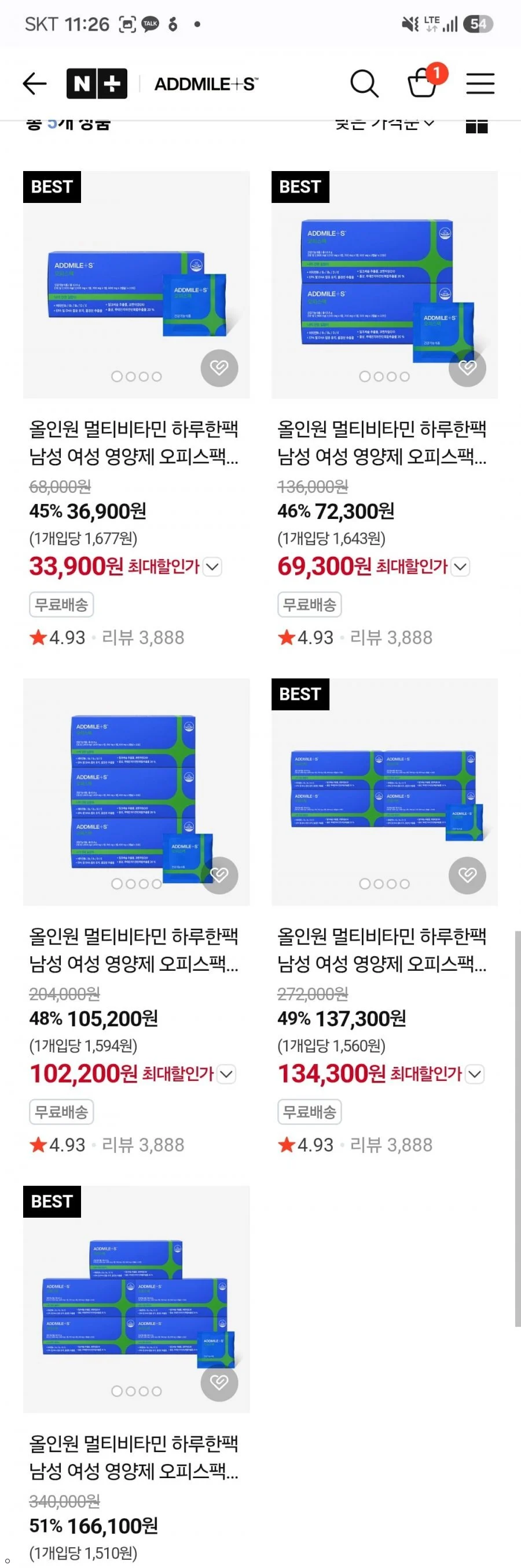 애드마일스 하루한팩 올인원 멀티비타민
