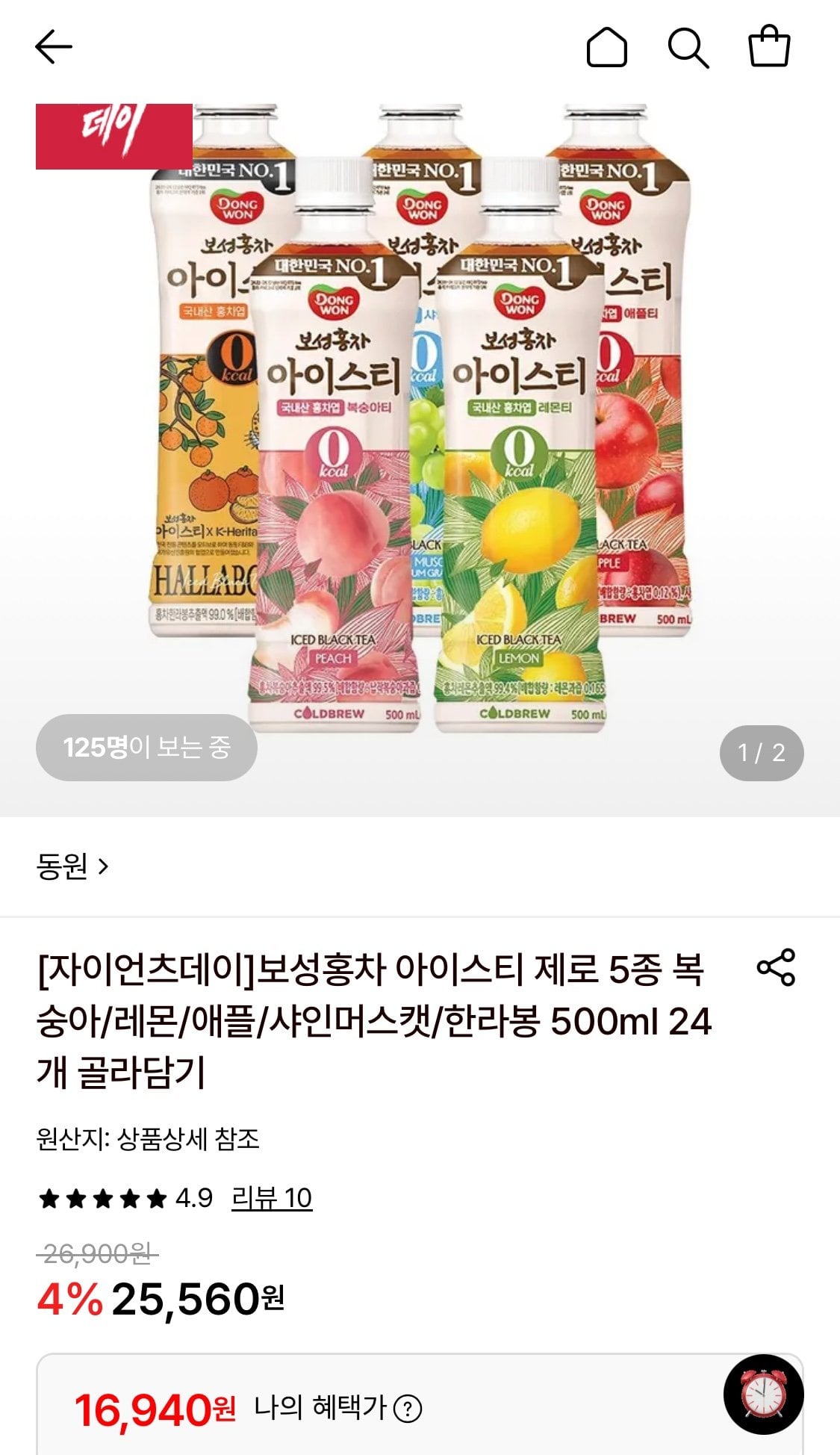 보성홍차 아이스티 제로 5종 500ml 24개