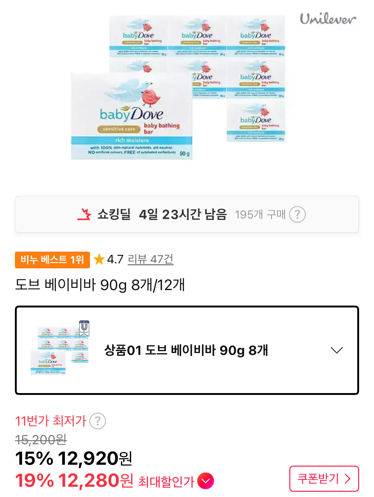 도브 베이비바 90g 8개