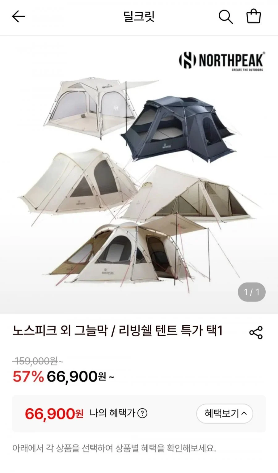 포레스트큐브 레스트 쉐이드 텐트/그늘막텐트 외