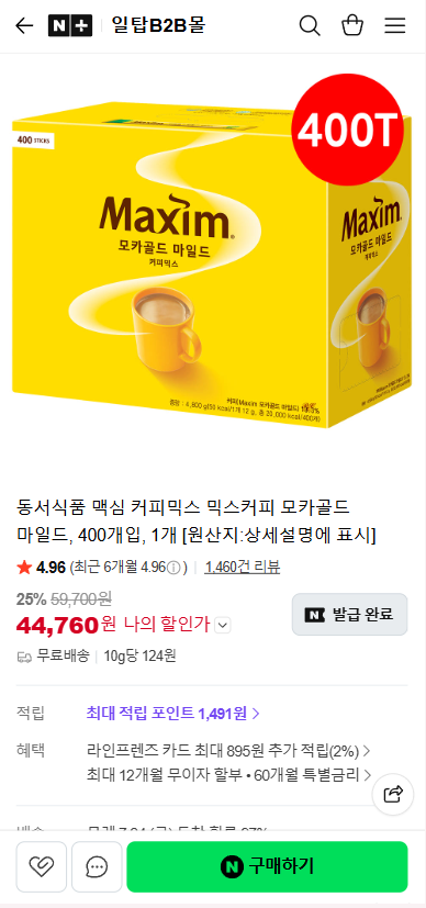 동서식품 맥심 커피믹스 모카골드 마일드