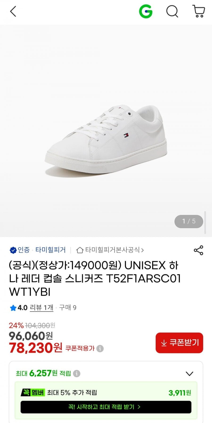 타미힐피거 UNISEX 하나 레더 컵솔 스니커즈