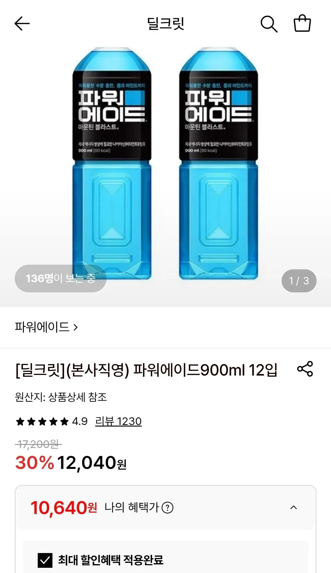 파워에이드 900ml 12입