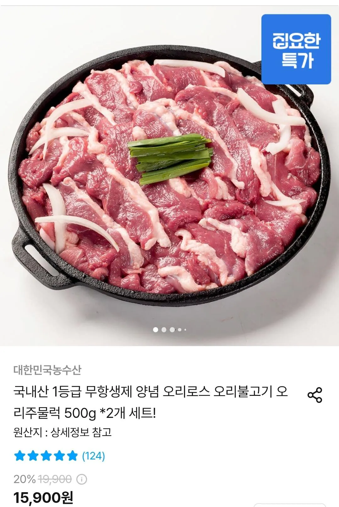 국내산 1등급 무항생제 양념 오리불고기 500g *2개 세트