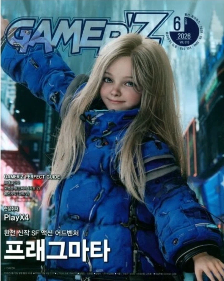 게이머즈 6월호