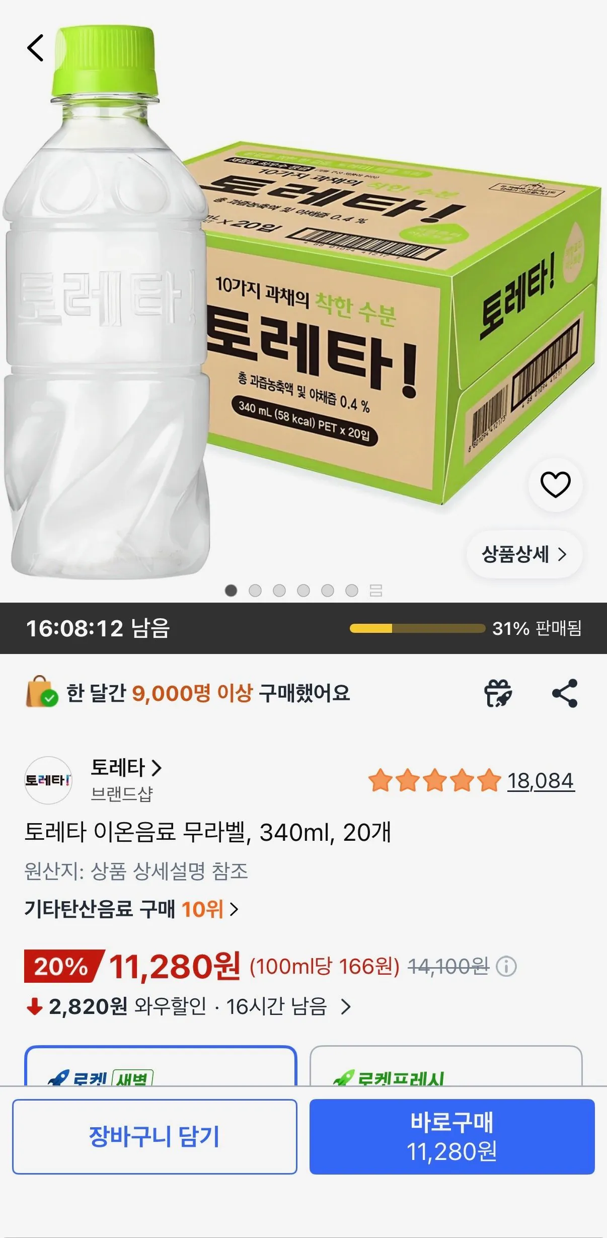 토레타 이온음료 무라벨, 340ml, 20개