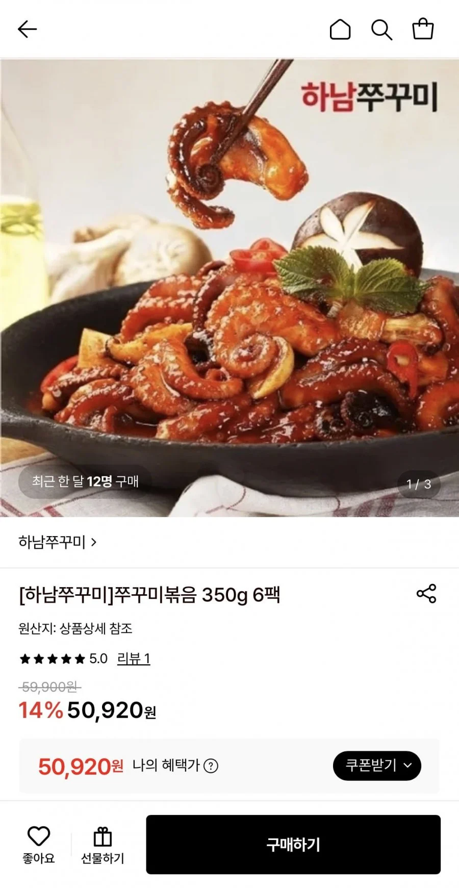 하남쭈꾸미볶음 350g 6팩