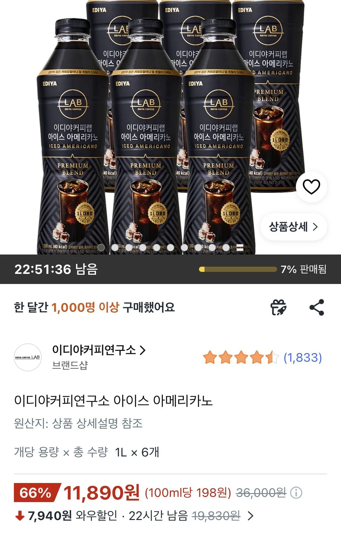 이디야커피연구소 아이스 메리카오 1L x 6개