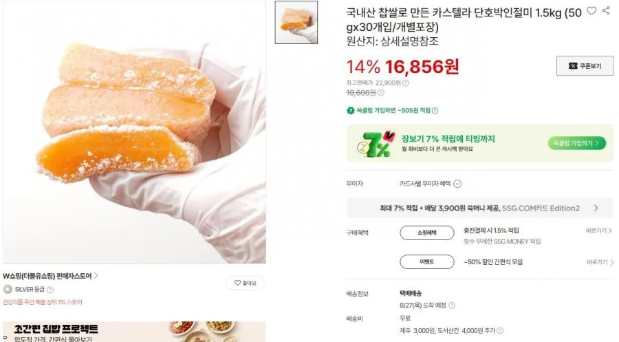 국내산 찹쌀 단호박인절미 1.5kg(50gx30개입/개별포장)