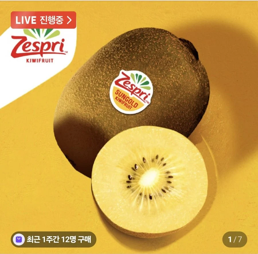 제스프리 썬골드키위 특대과사이즈 2.3kg 17개