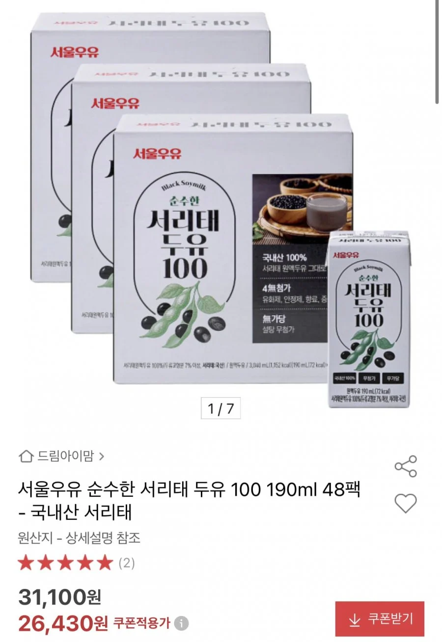 서울우유 순수한 서리태 두유 48팩