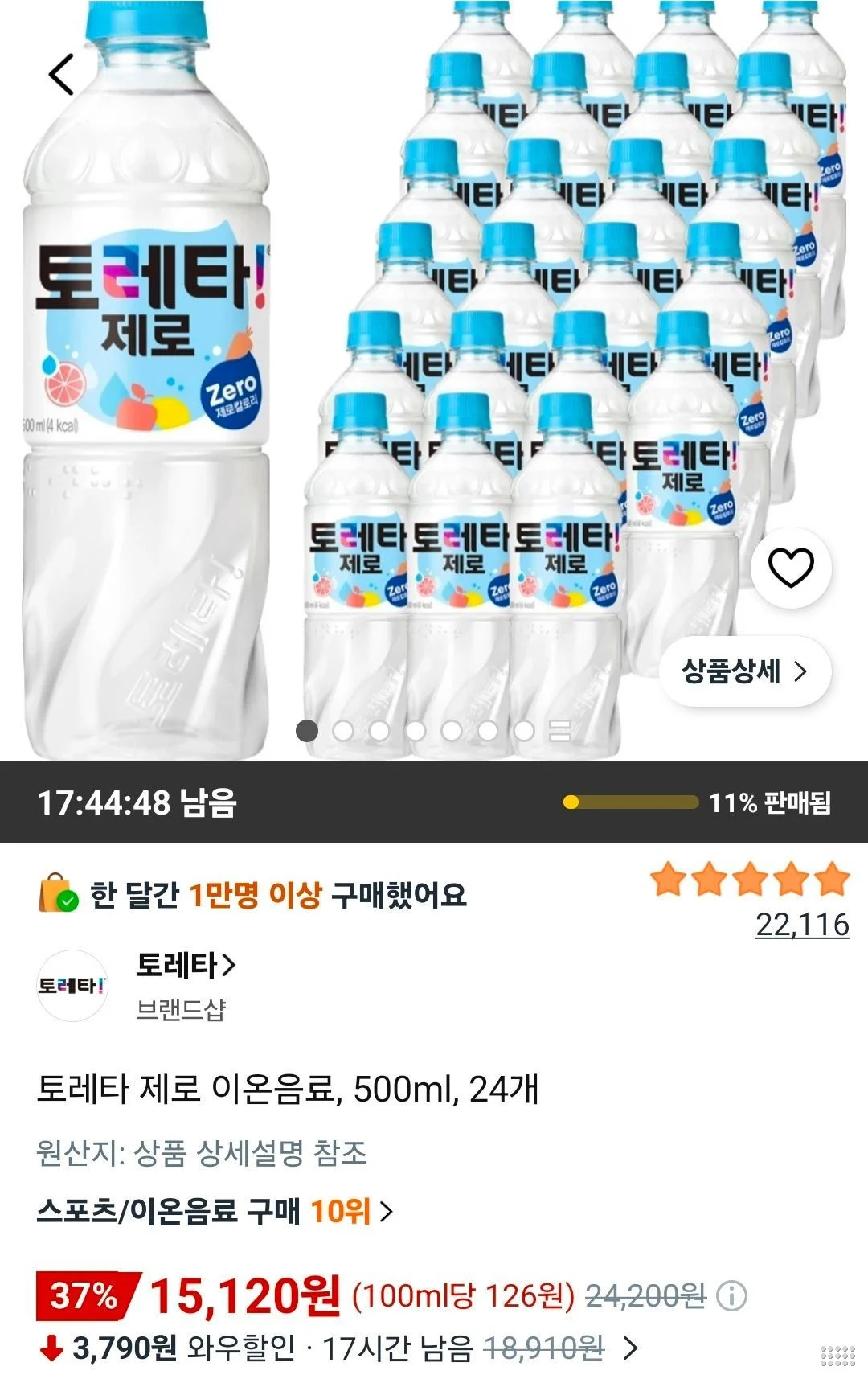 토레타 제로 이온음료, 500ml, 24개