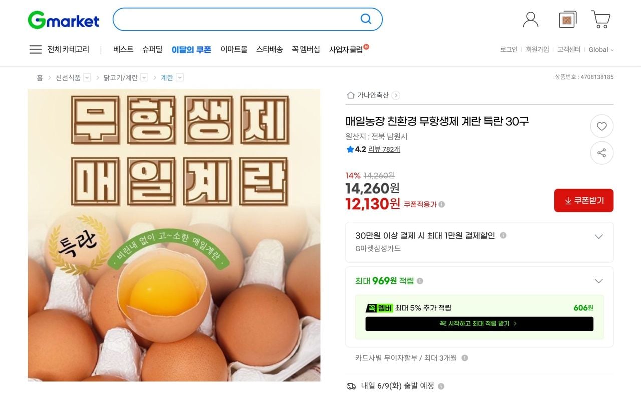 매일농장 친환경 무항생제 계란 특란 30구