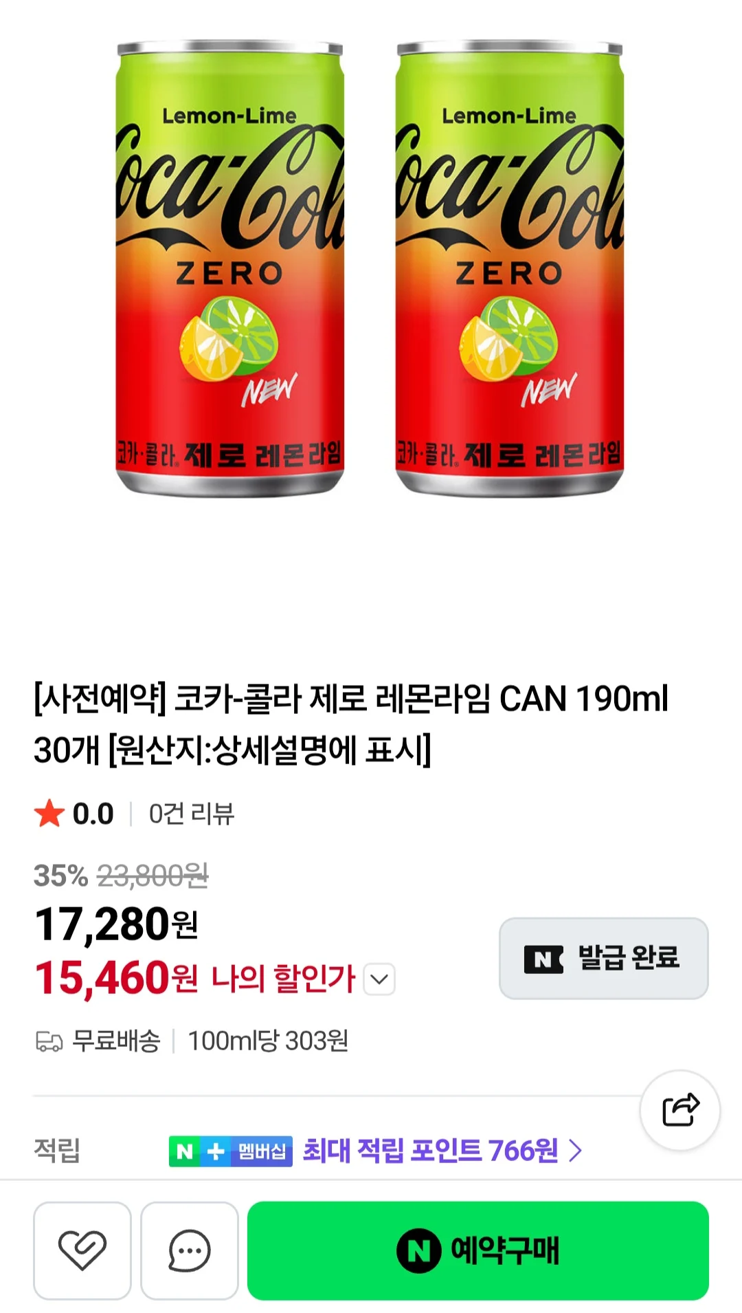 사전예약 코카-콜라 제로 레몬라임 CAN 190ml 30개