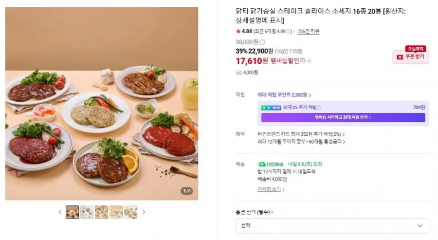 닭터 닭가슴살 스테이크 4종 20봉