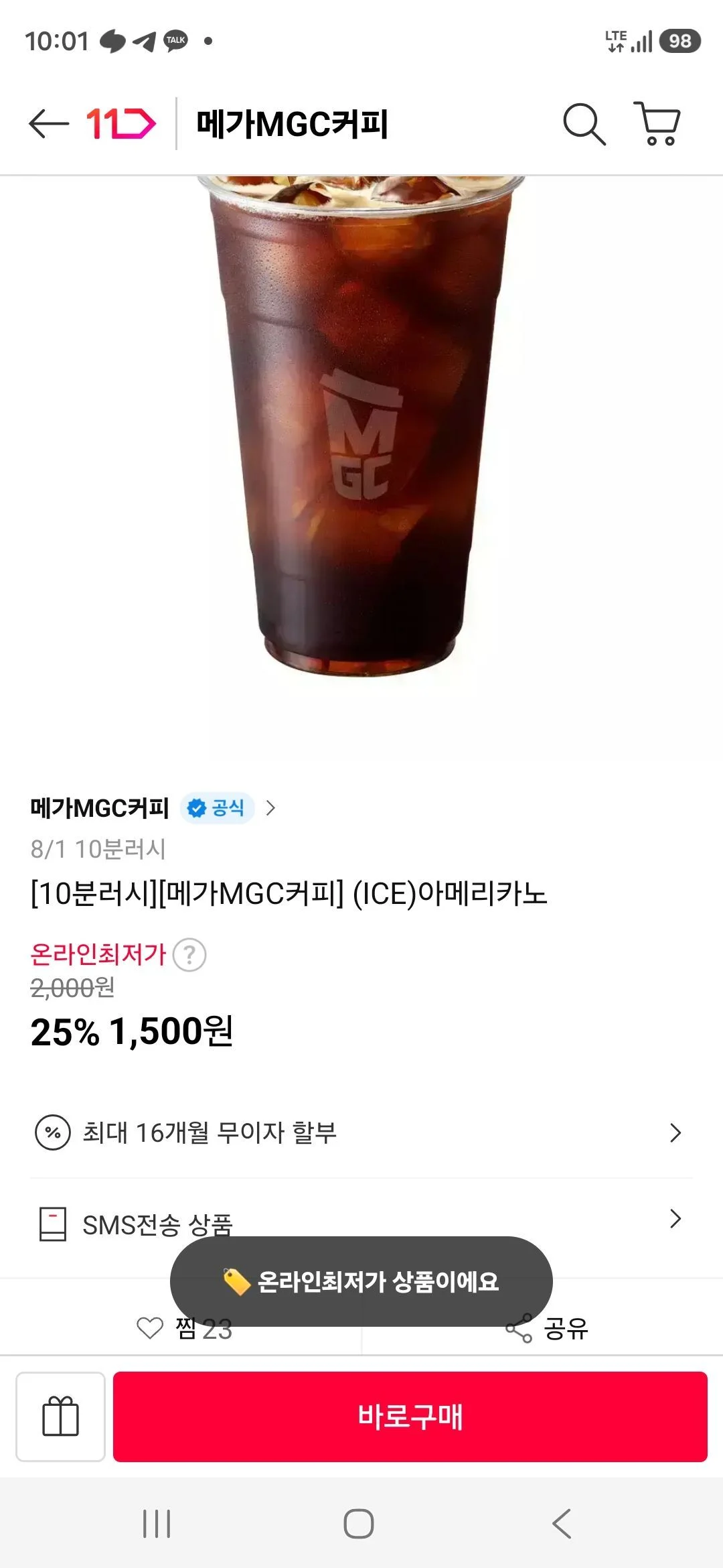 (ICE)아메리카노
