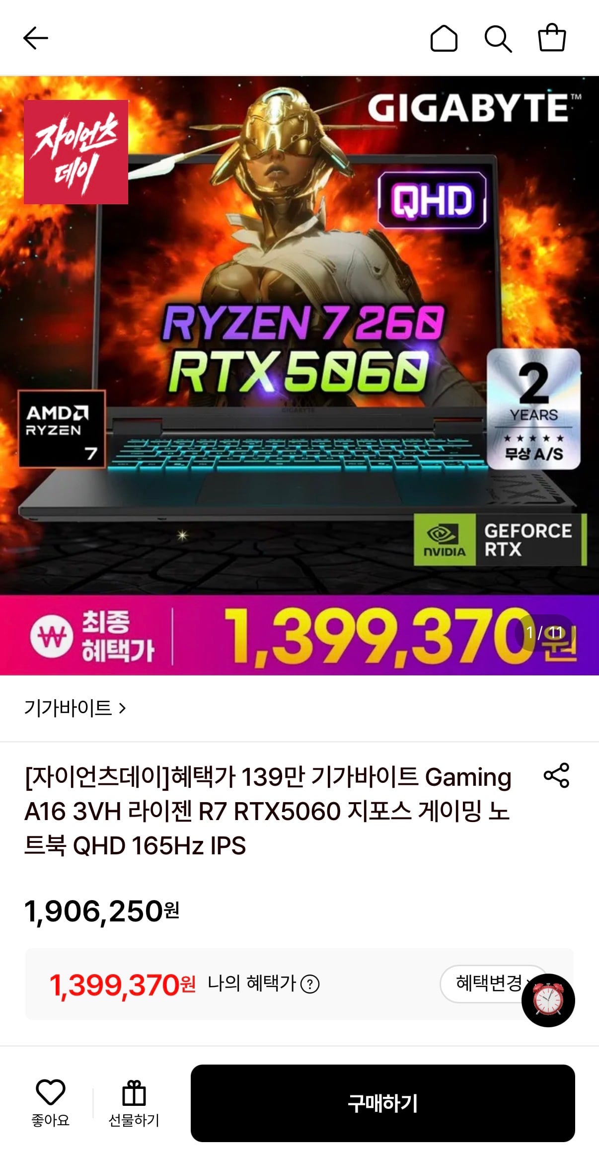 기가바이트 A16 라이젠 R7 RTX5060 지포스 게이밍 노트북 QHD 165Hz