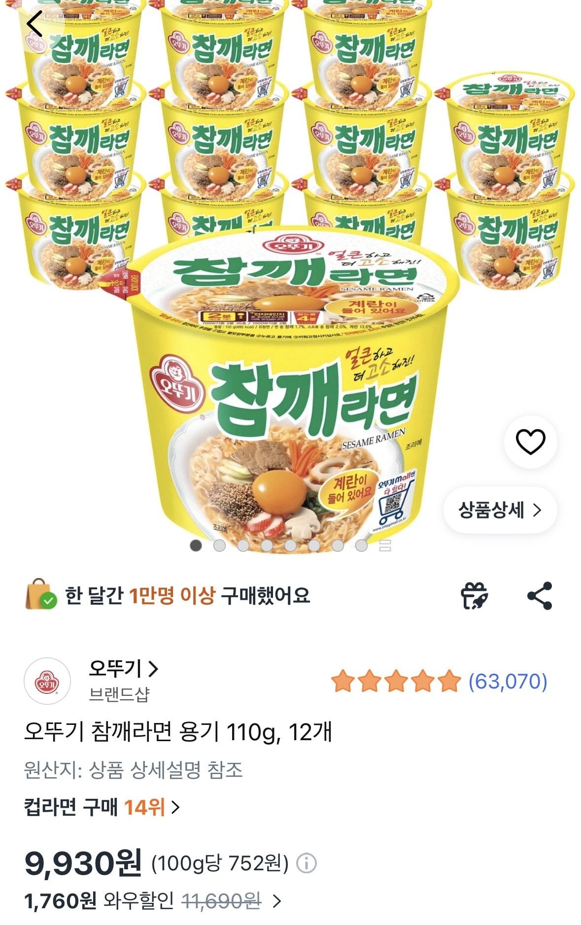오뚜기 참깨라면 용기 110g, 12개