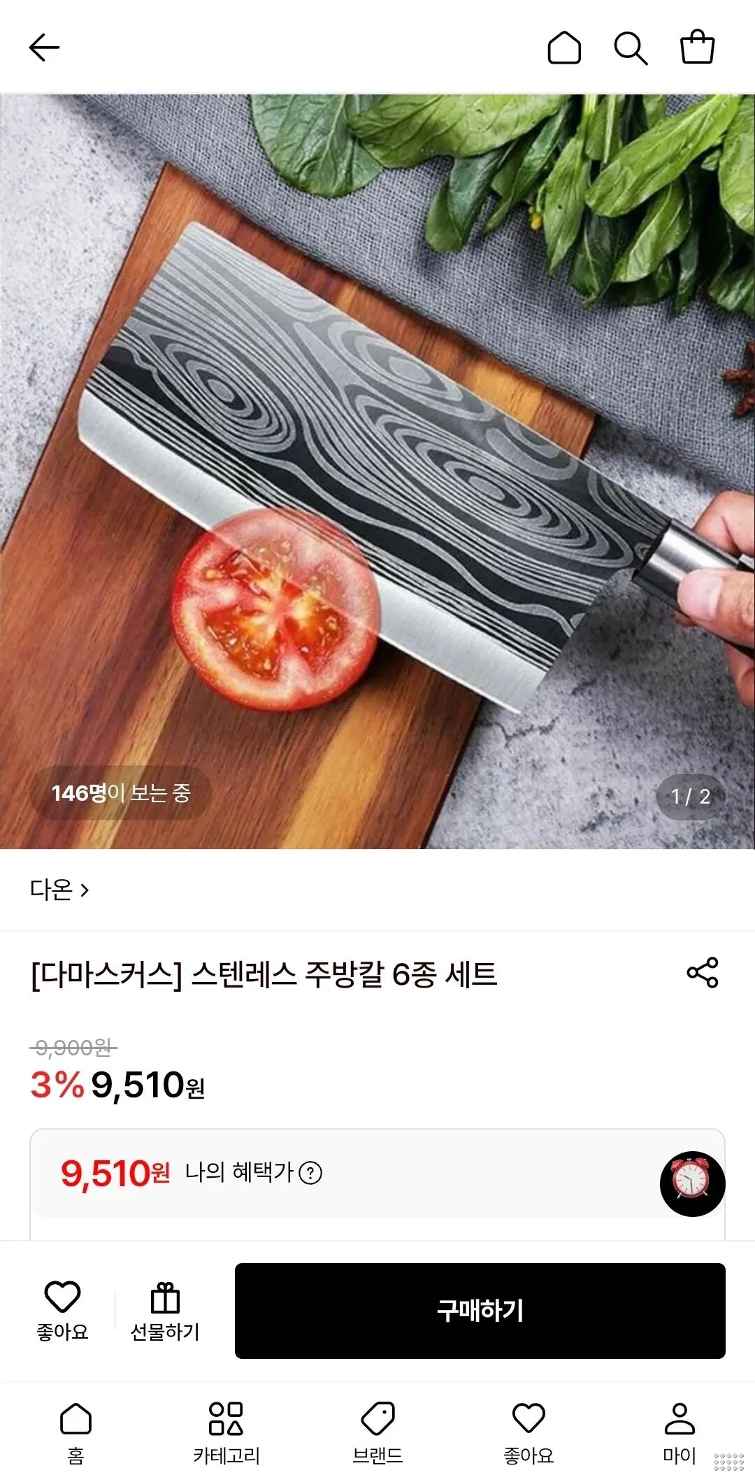 주방칼 6종 세트