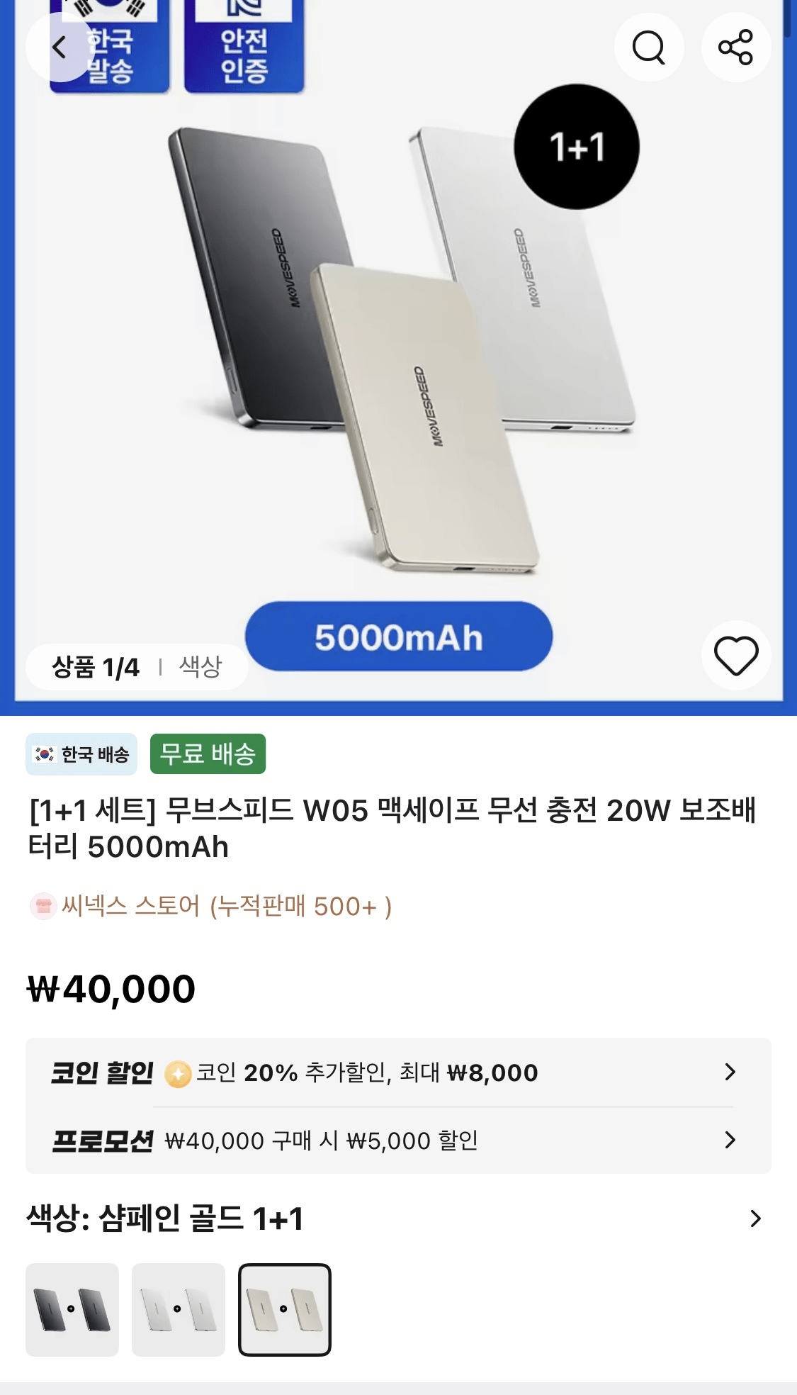 무브스피드 W05 맥세이프 무선 충전 20W 보조배터리 5000mAh