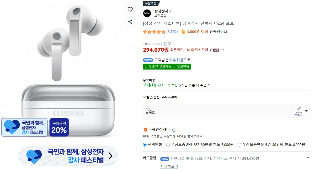 삼성전자 갤럭시 버즈4 프로(화이트/블랙)