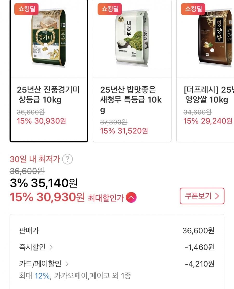 25년산 진품경기미 상등급 10kg
