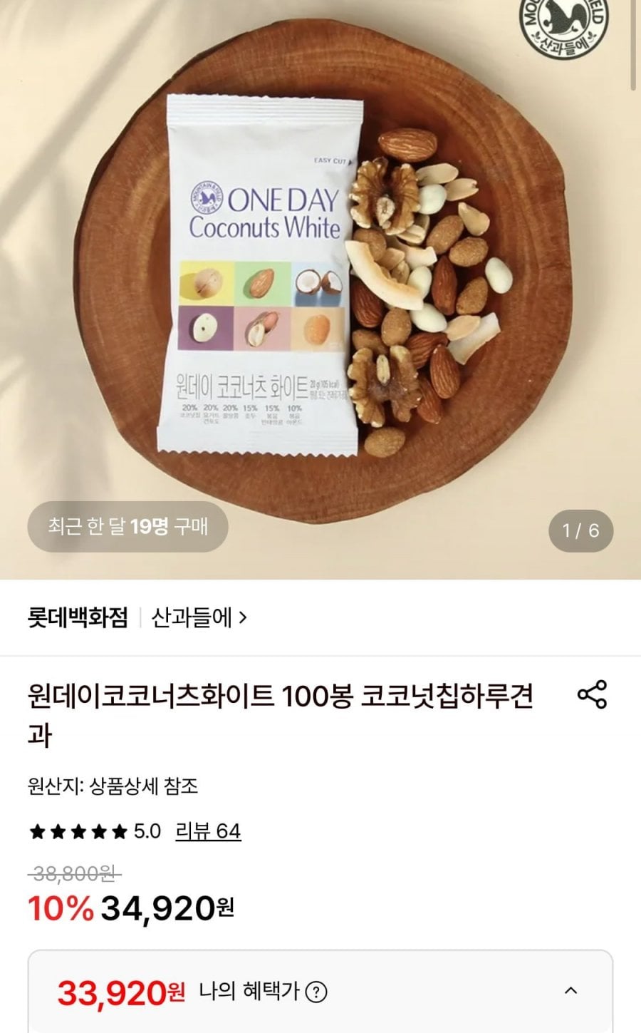 산과들에 코코넛칩 원데이코코너츠 100봉