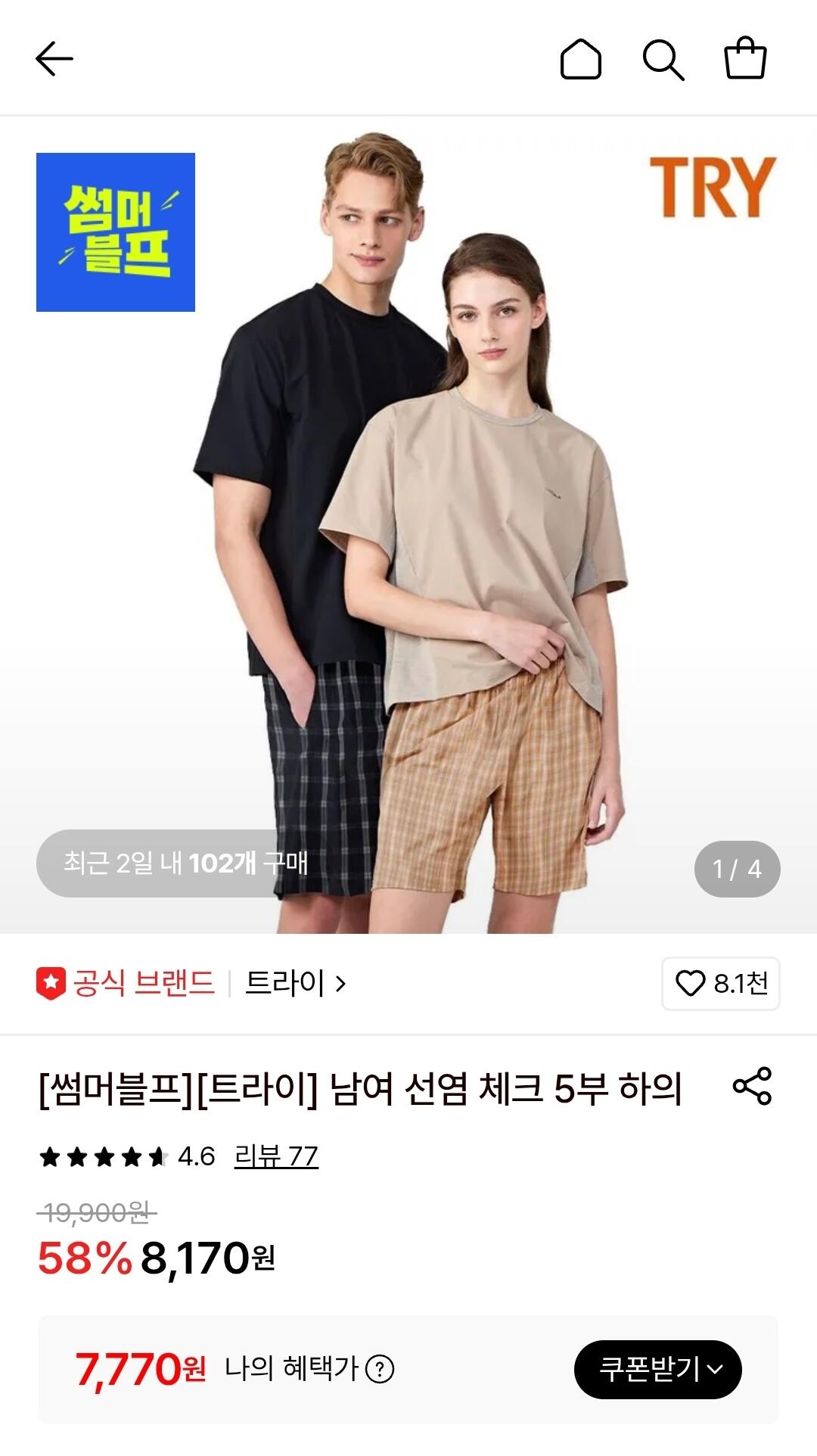 트라이 체크바지 5부 하의