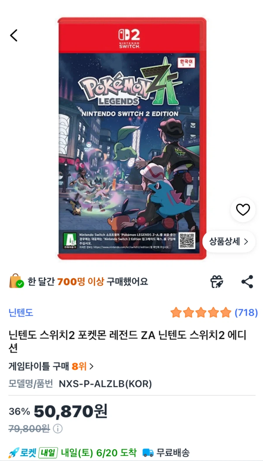스위치2 포켓몬레전드za