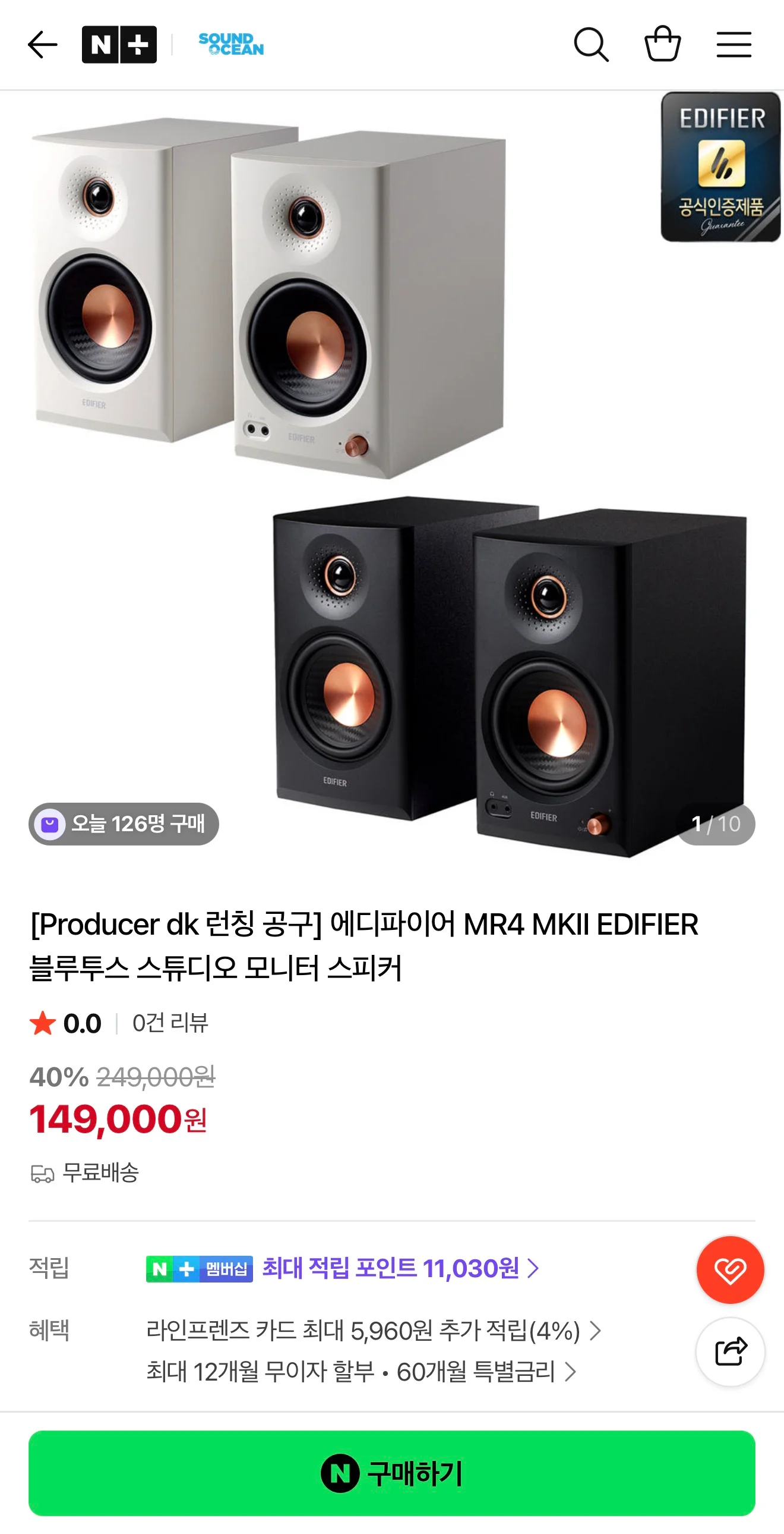 에디파이어 MR4 MKII 블루투스 스튜디오 모니터 스피커 (정발 런칭 특가)