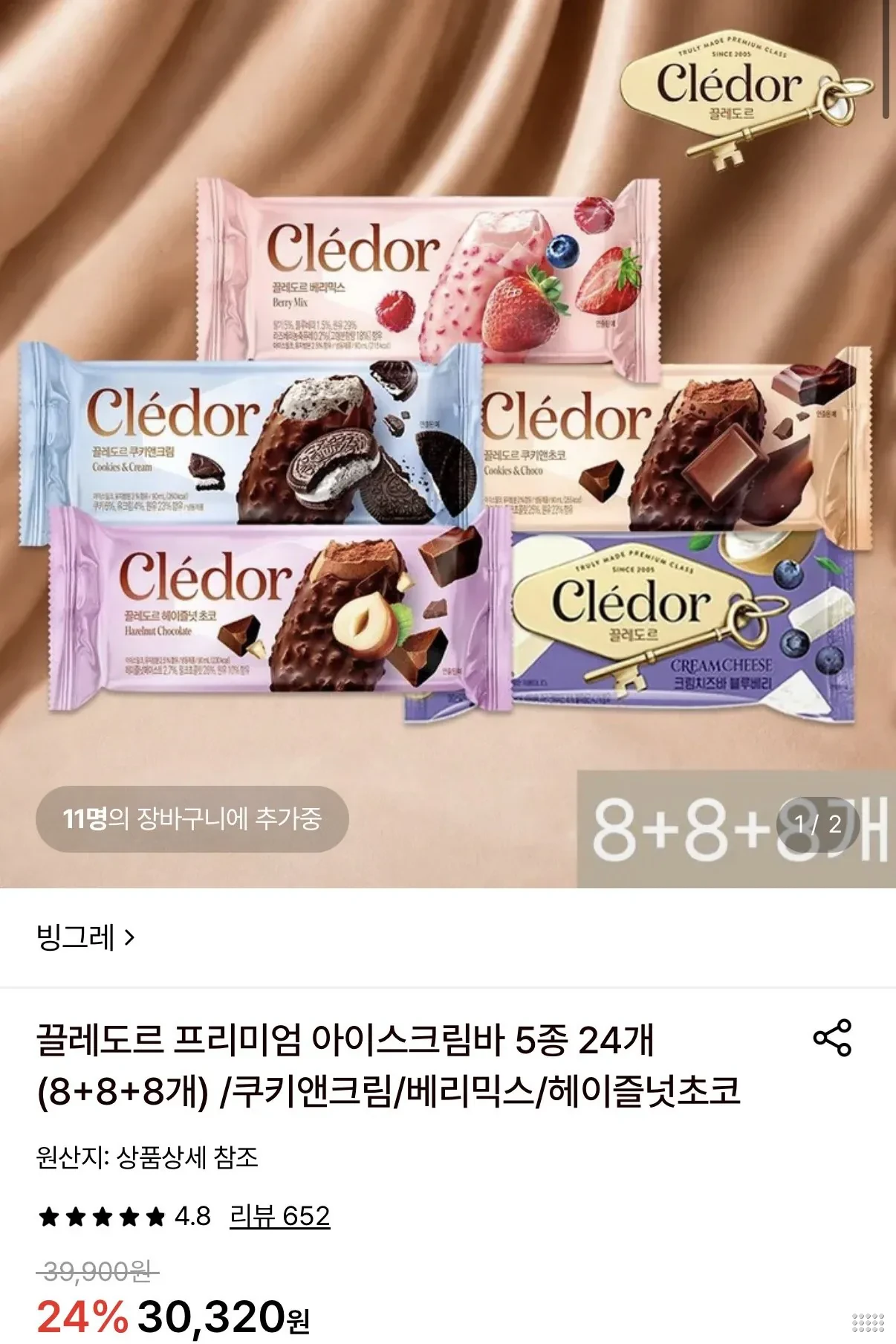 끌레도르 프리미엄 아이스크림바 5종 24개 (8+8+8개)