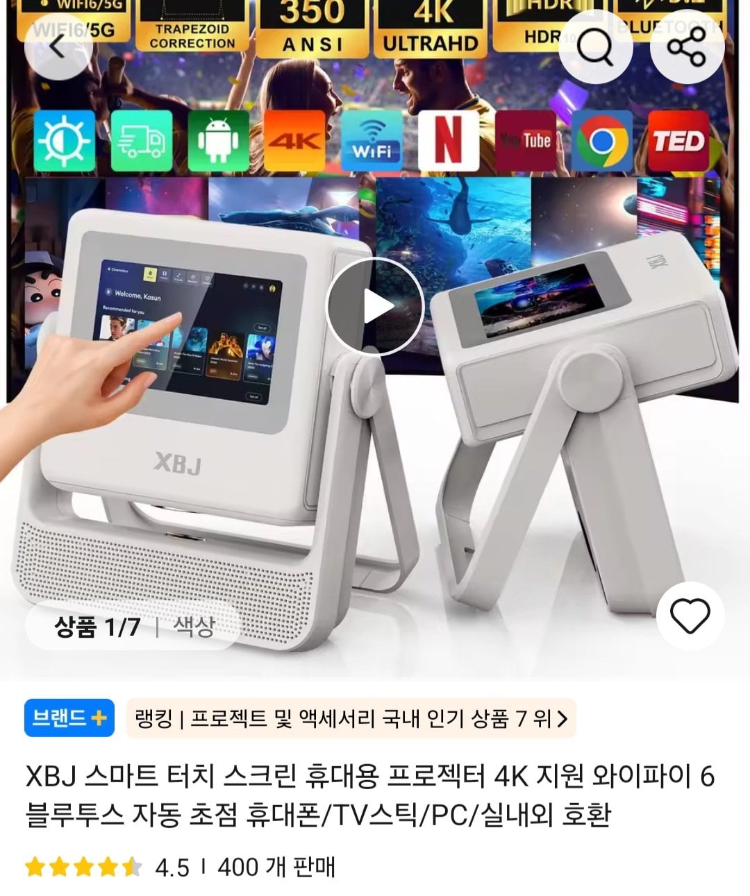 XBJ 스마트 터치 스크린 휴대용 프로젝터 외 전자제품할인