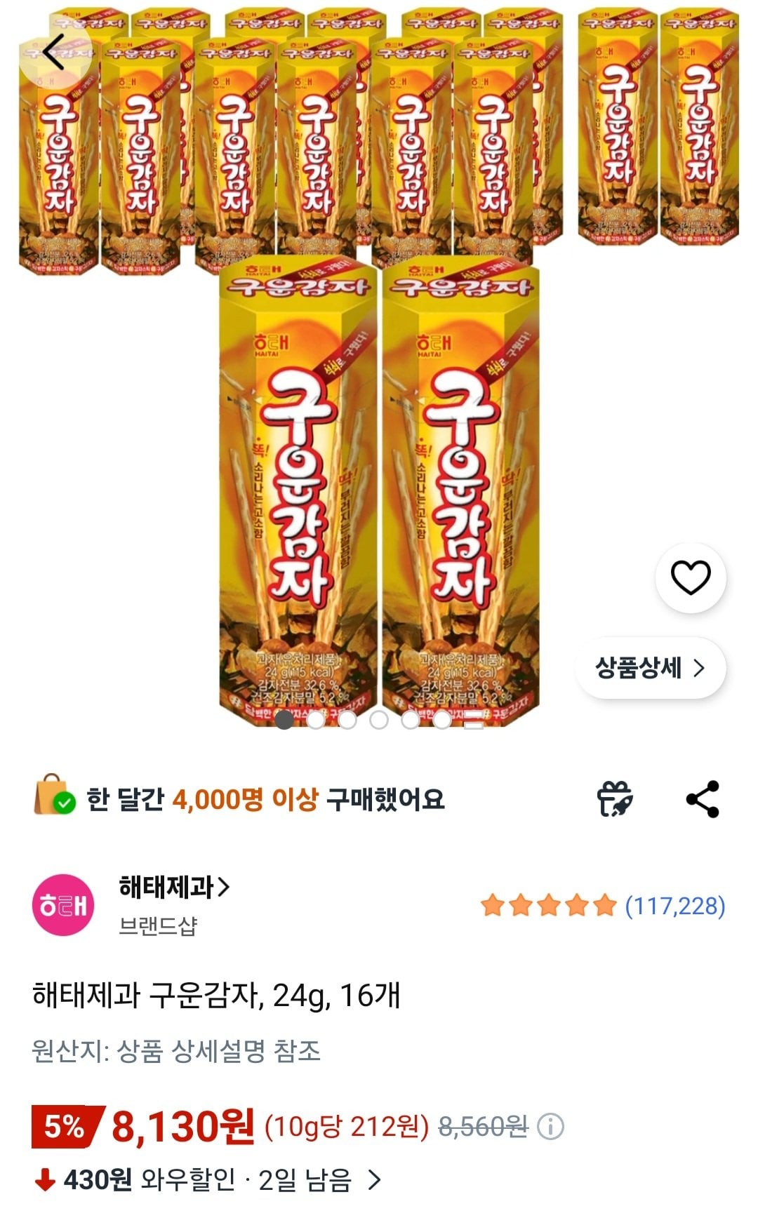해태제과 구운감자, 24g, 16개