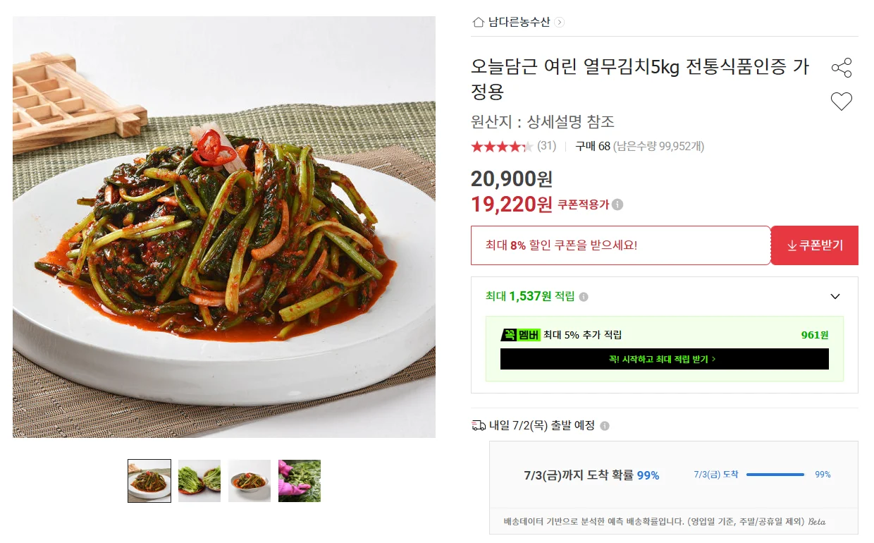 여린 열무김치 5kg