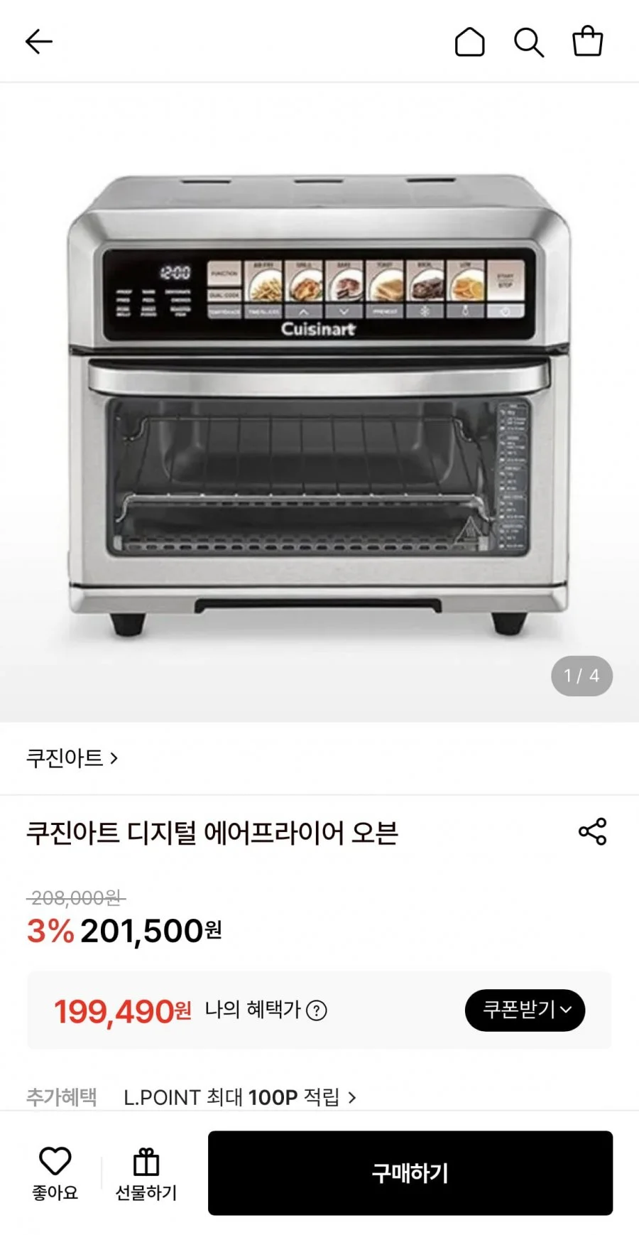 쿠진아트 디지털 에어프라이어 오븐