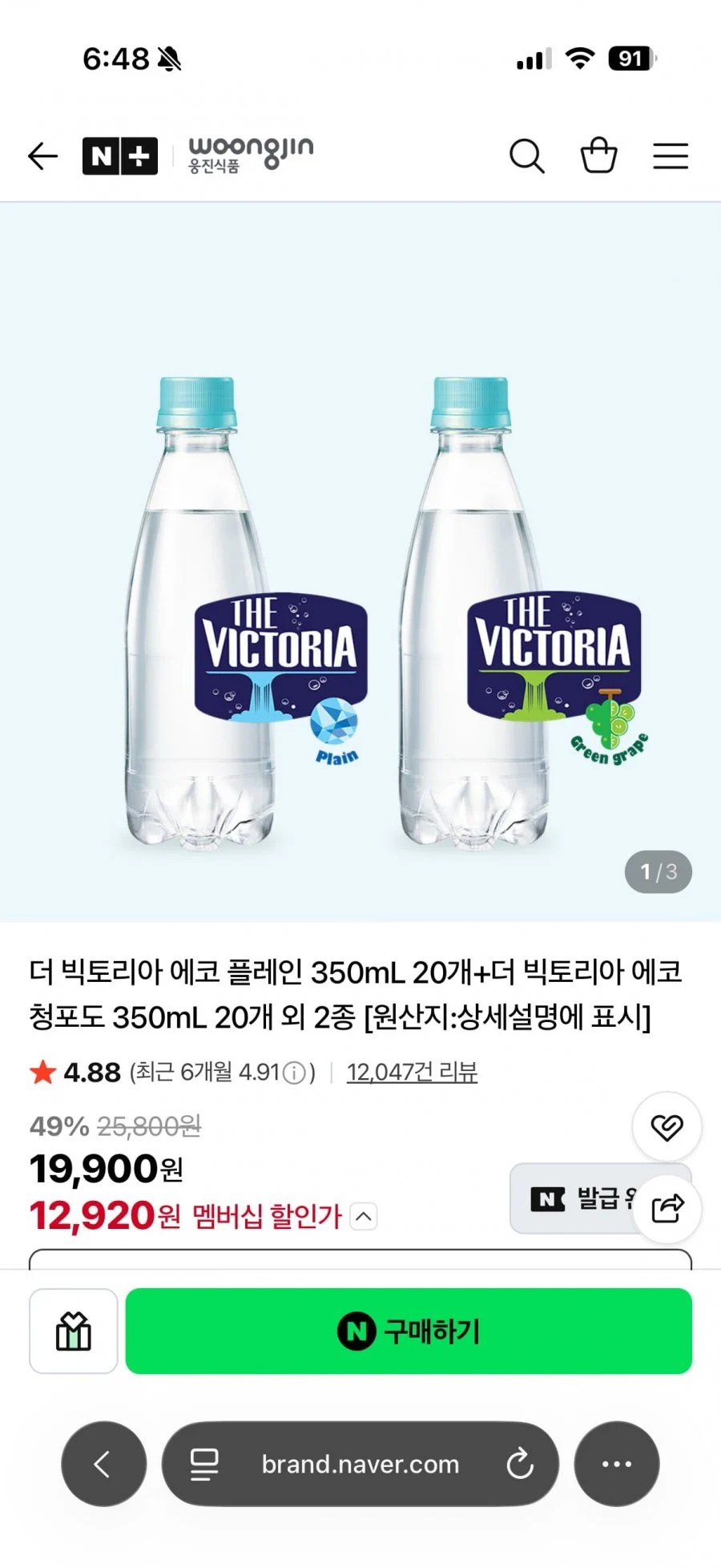 빅토리아 무라벨 350 20+20