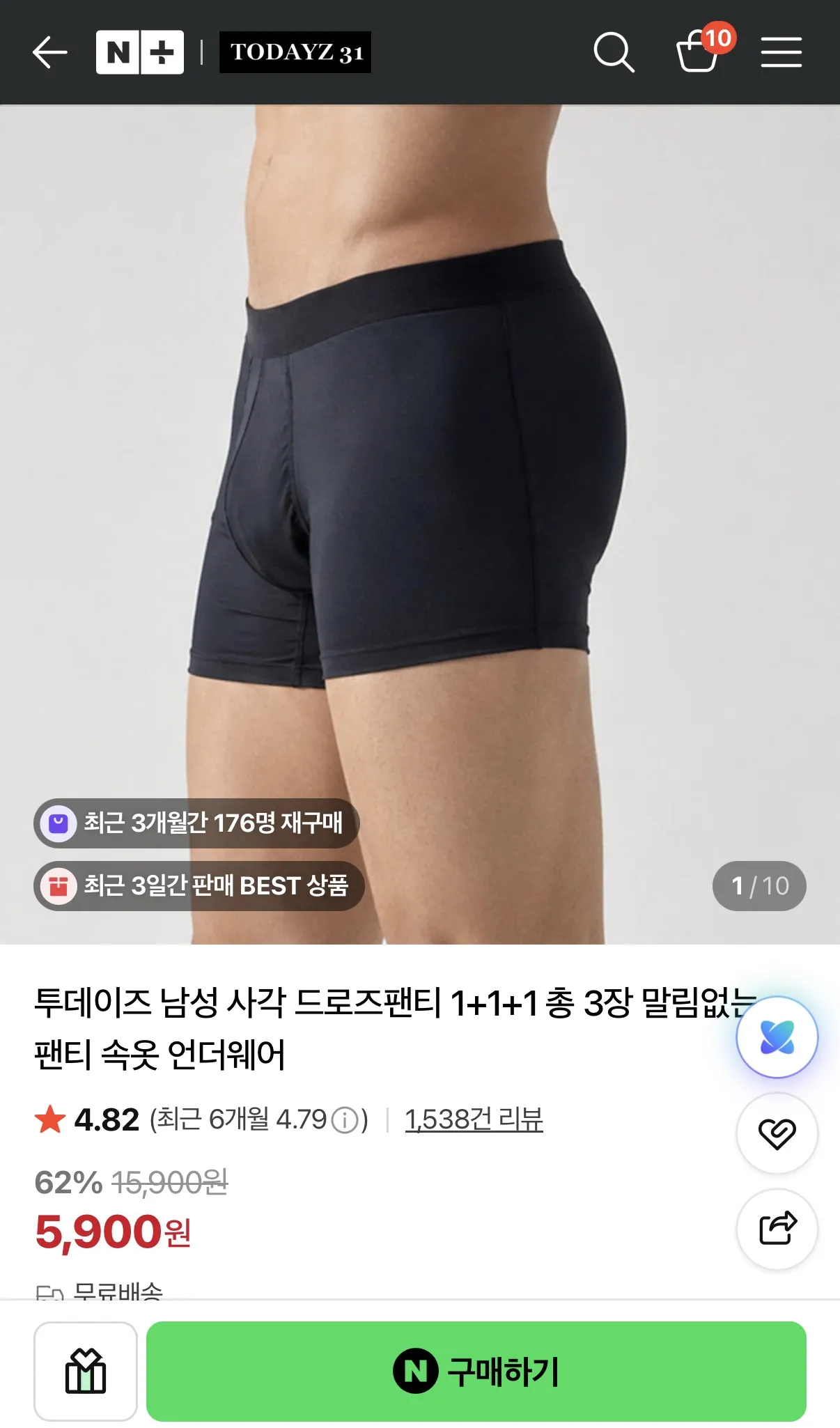 팬티 3장 세트