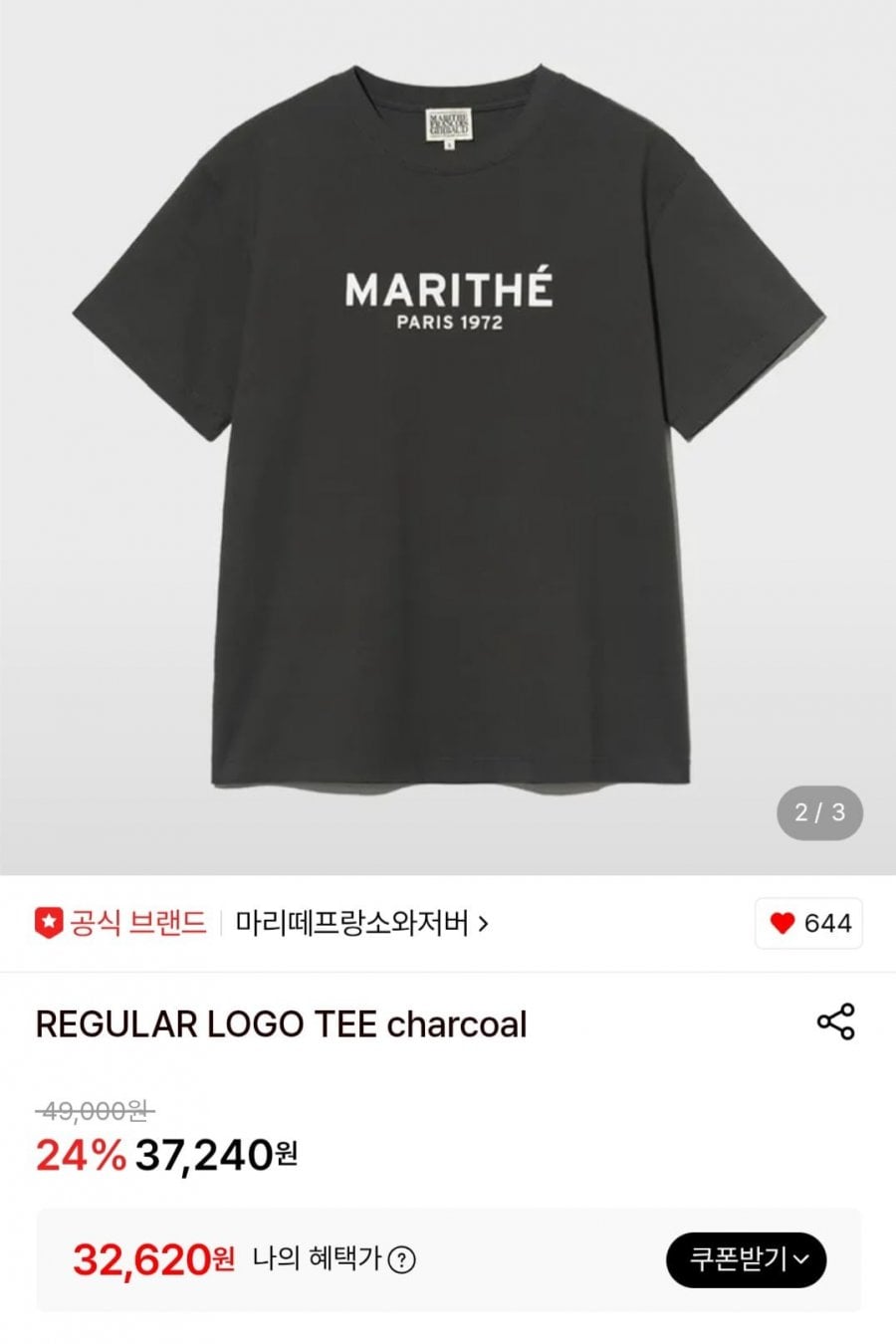 마리떼프랑소와저버 레귤러 로고 티 차콜