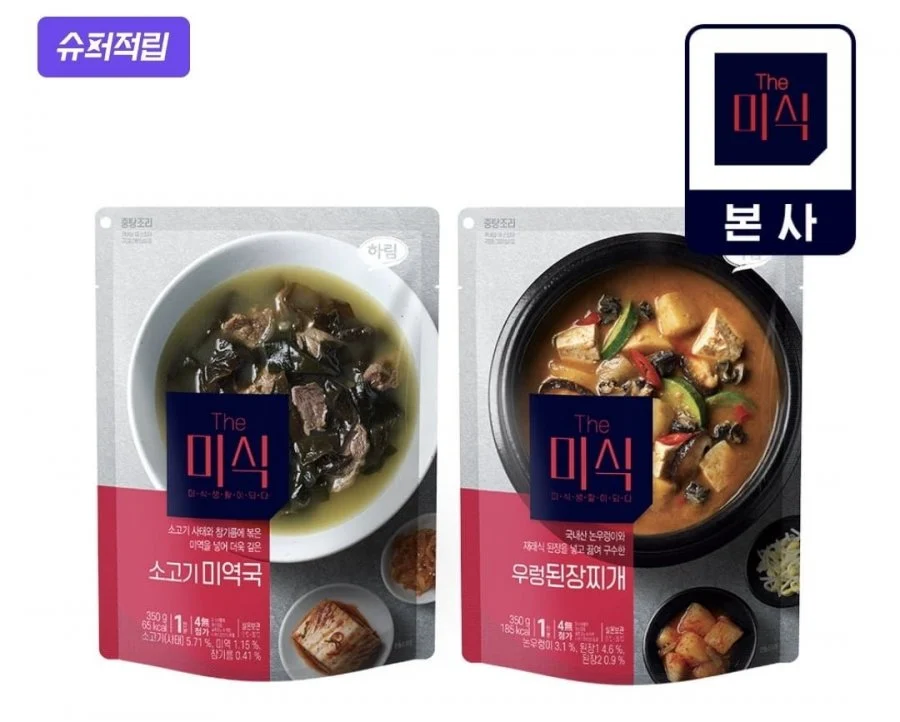 더미식 즉석국 골라담기