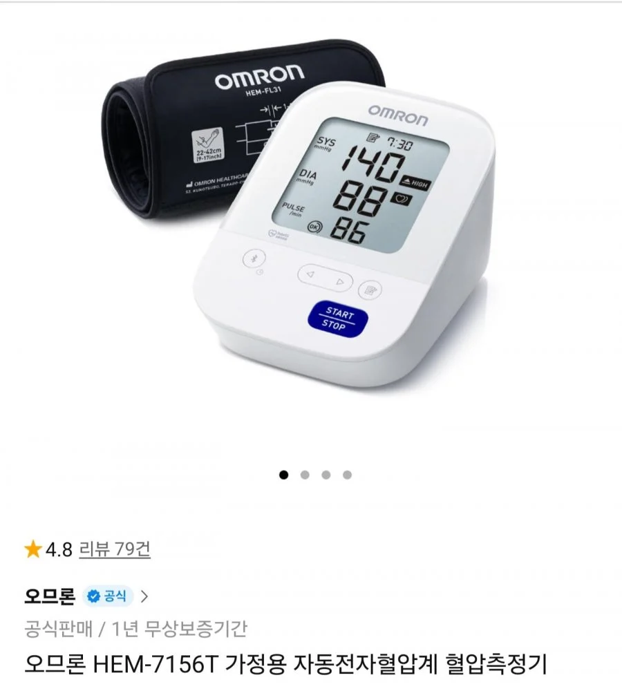 오므론 HEM-7156T 자동전자 혈압계