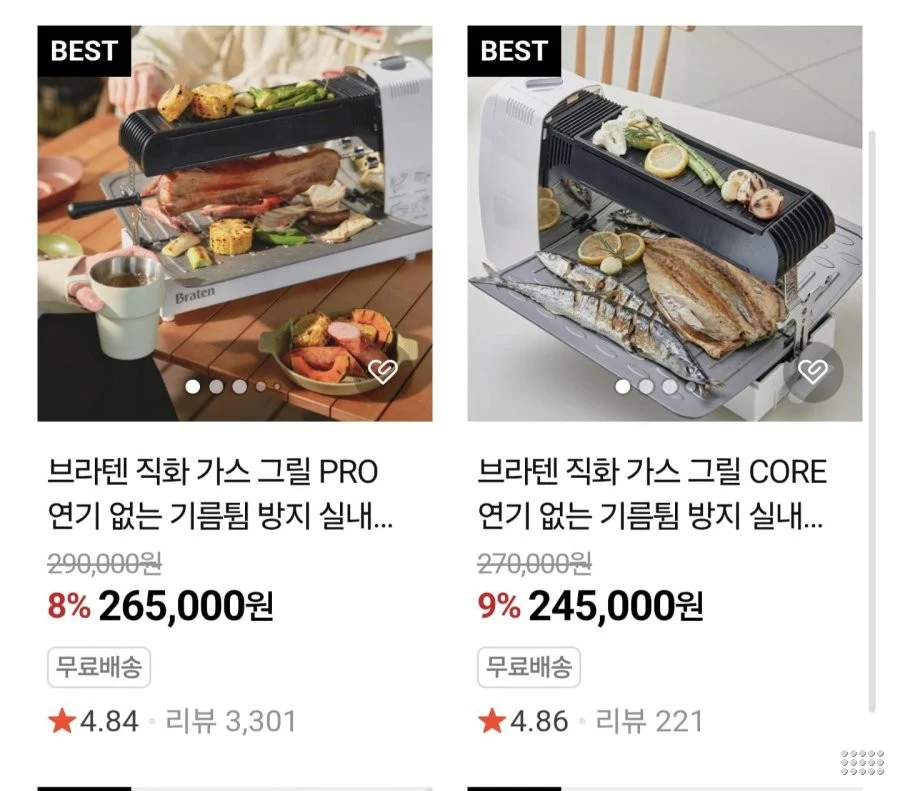 브라텐 직화가스그릴 CORE