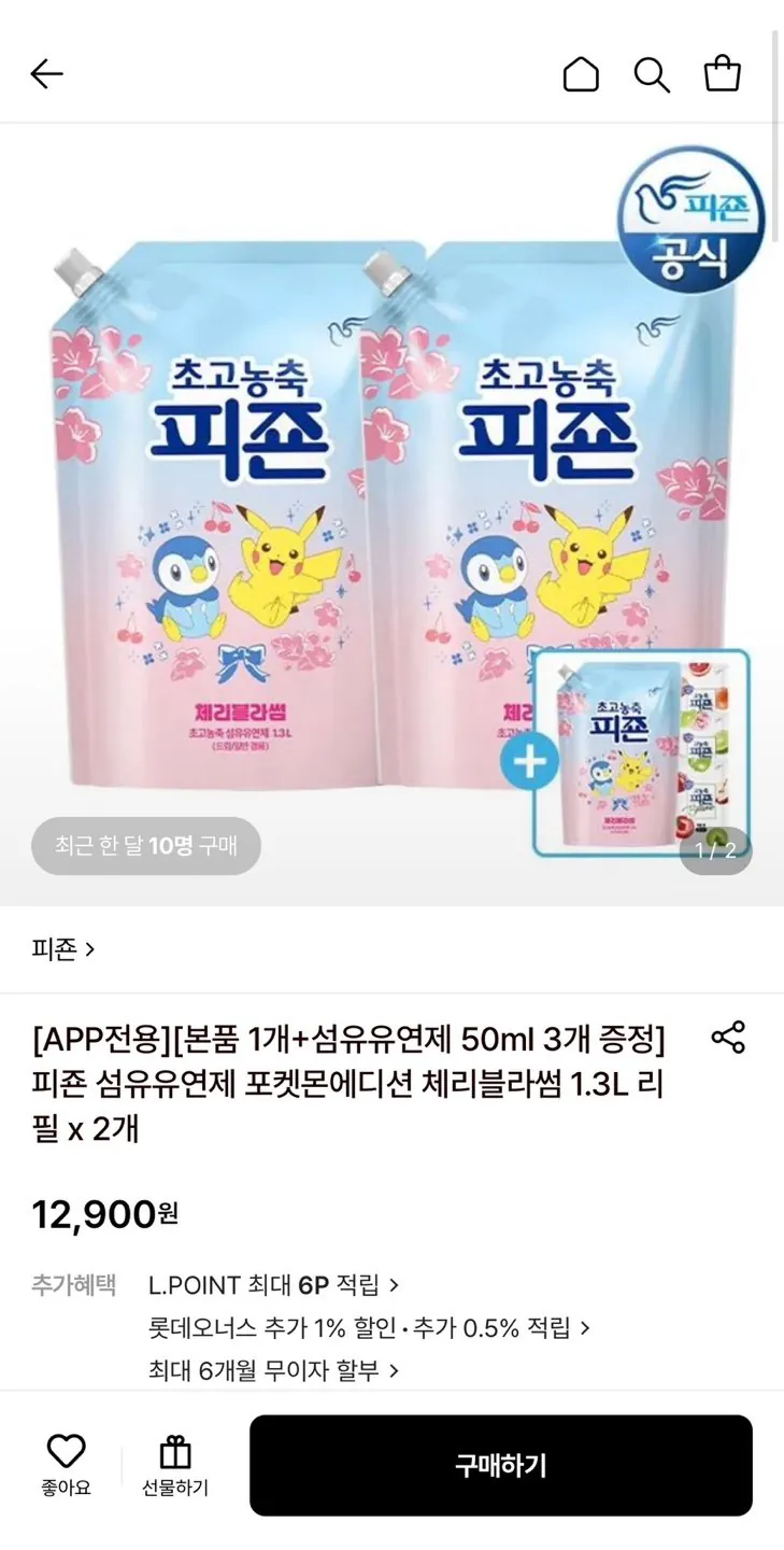 피죤 섬유유연제 포켓몬에디션 체리블라썸 1.3L 리필 3개+섬유유연제 50ml 3개