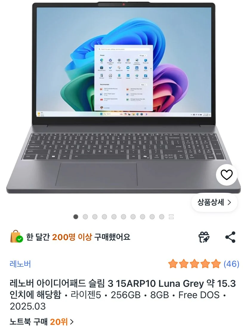 레노버 2025 아이디어패드 슬림 3 15ARP10