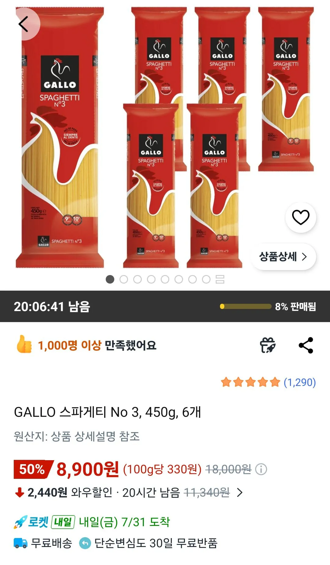 GALLO 스파게티 No 3, 450g, 6개