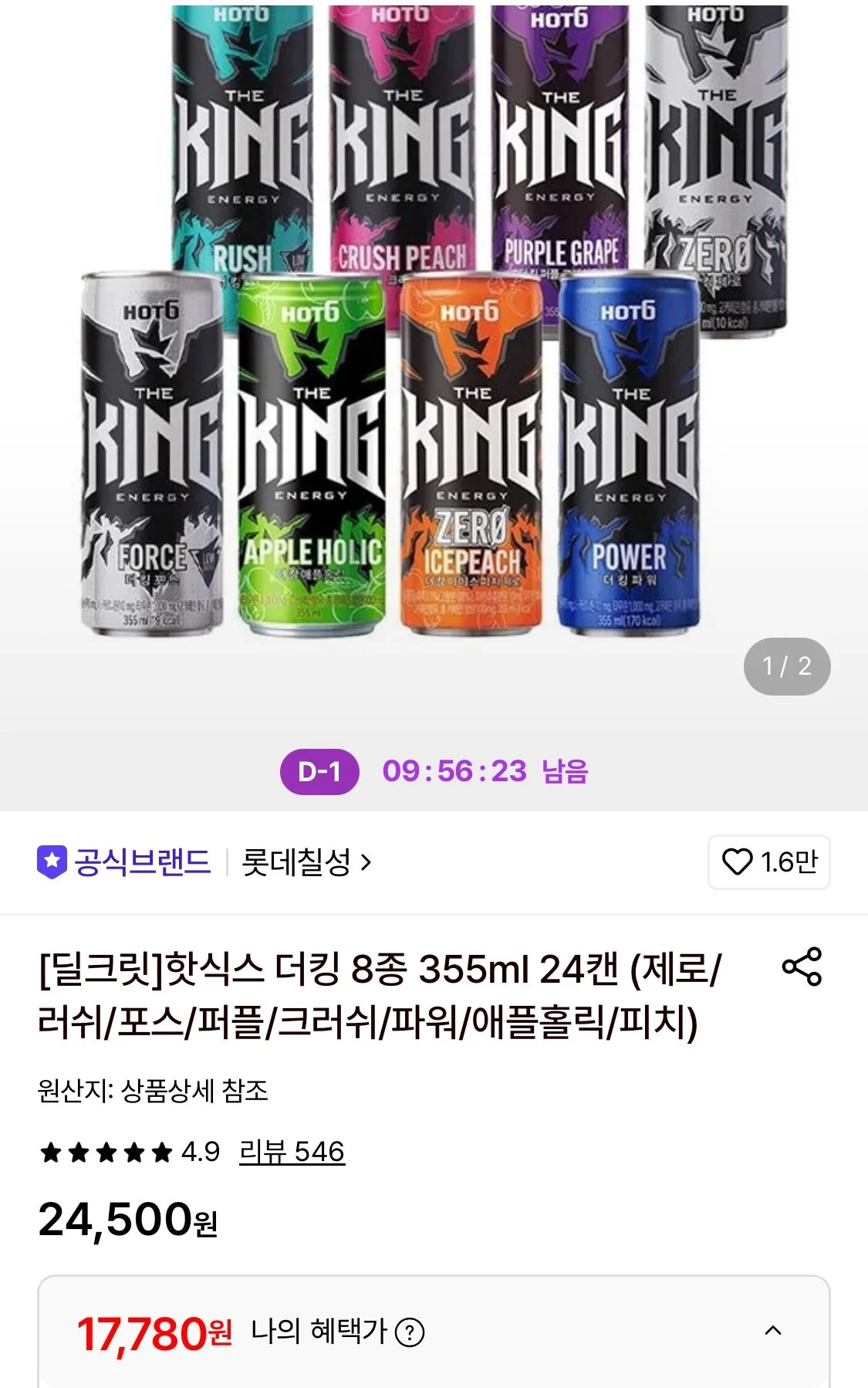 핫식스 더킹 8종 355ml 24캔