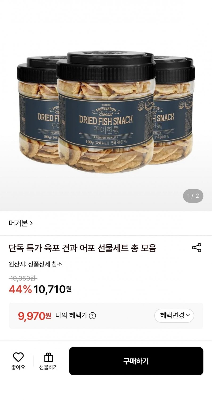 머거본 꾸이한통 100g 3통 육포 견과 어포 모음