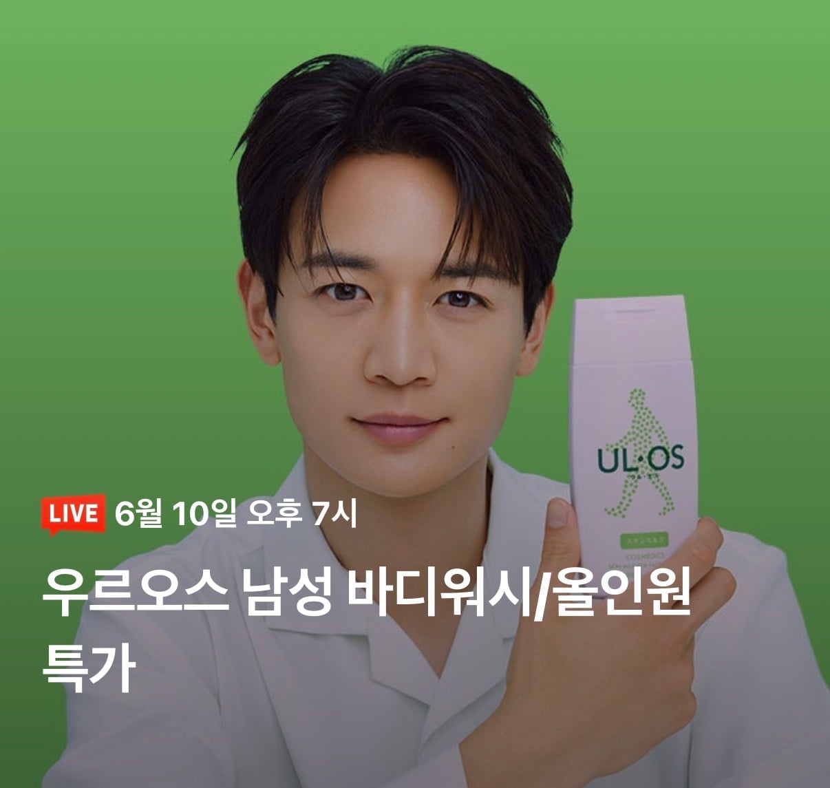 우르오스 스킨밀크 / 스킨로션 200ml