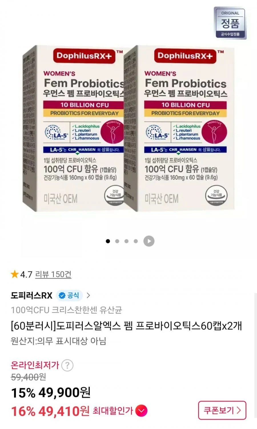 60분러시 펨 도피러스알엑스 100억 여성유산균 4달분