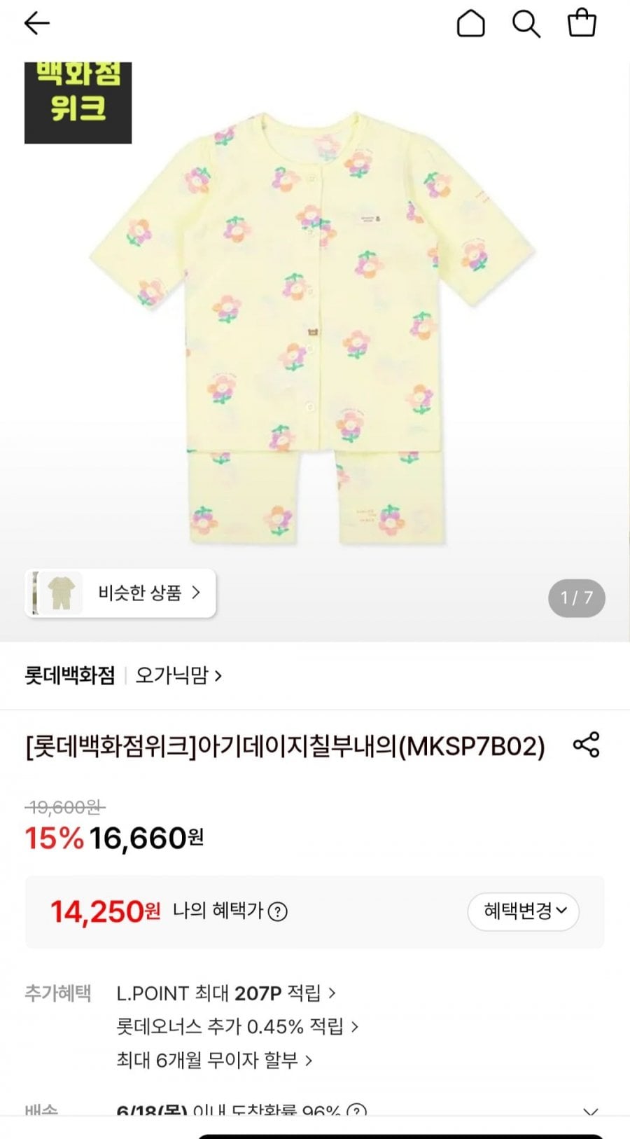 오가닉맘 7부내의세트